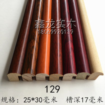 Xinlong solid wood 129 arc surface Chinese painting photo frame line calligraphy painting frame 8208 calligraphy photo frame line