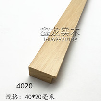 4020 white wood cross stitch solid wood photo frame border line 8388 frame line picture frame Chinese painting mounting