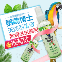 Parrot biting thrush bird wren pigeon pecking feather deworming feather lice lice mite in vitro bactericidal insecticidal spray