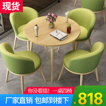 Simple negotiation table and chair combination office leisure reception round table shop reception coffee milk tea shop dining table Nordic