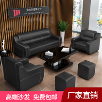 Office sofa tea table combination simple modern small family office furniture reception business reception office sofa
