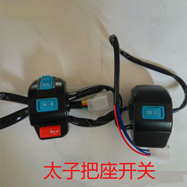 48v60v electric tricycle Prince handle seat assembly switch assembly horn headlight left and right turn signal switch