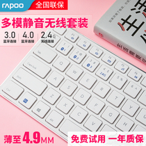 Leibai wireless keyboard and mouse set Bluetooth silent thin desktop tablet office home portable girl keyboard and mouse