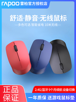 Leibai M100G silent wireless mouse Bluetooth Office home mobile phone Tablet notebook Desktop computer Universal