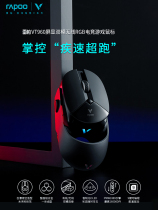 Leibai VT960 no wired dual-mode gaming mouse charging macro programming lol eat chicken game desktop computer