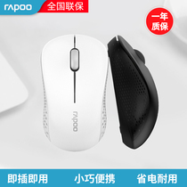 Leibai wireless mouse game Office home USB Desktop computer Notebook Male and female students Small convenient and power saving