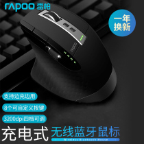 Leibai MT750L wireless Bluetooth charging mouse Multi-mode Desktop computer Notebook MAC office home game Portable large hand mouse