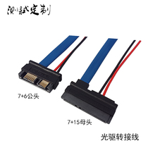 Optical drive adapter wiring 7 6 turns 7 15pinSATA data power cord optical drive to hard disk interface cable