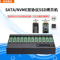 NVME M 2 U2 solid state SSD hard disk copy machine supports SATA NVME dual Protocol 12G points one drag 11