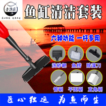 Old fishsmith fish tank brushed without dead angle long handle lengthened version wiping cylinder brush wall cleaning tool brushed cylinder god 6 all-in-one