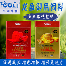 Dragon fish feed special fish food granules Pink Fish Grain Food Thunder Dragon Fish Silver Dragon Red Middle King Golden Dragon Fish Red Dragon Fish