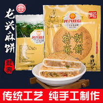 Big moon cake Longxing special cake Hunan Huaihua Yuanling specialty snacks traditional handmade pastry heart old moon cake