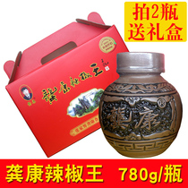 Hunan chili sauce chopped pepper Zhangjiajie Gong Kang Chili King specialty condiment rice seven sisters fish head chopped pepper