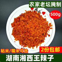 Yellow King spicy pepper fried pepper residue pepper farmer homemade Hunan farm made from Xiangxi sour pepper 500g