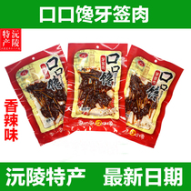 Hunan specialty spicy toothpick meat marinated snacks casual snacks spicy special marinated duck meat taste better beef