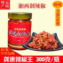 Gong Kang Chili King Hunan Xiangxi specialty Zhangjiajie fish head chopped pepper seven stars Seven Sisters Chaotian chopped pepper sauce