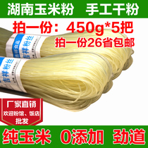 Corn vermicelli 450g * 5 Hunan Xiangxi specialty vermicelli dried vermicelli noodles fried vermicelli