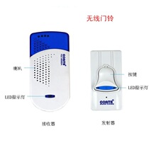 Kang Shengte consta wireless digital remote control doorbell NS-9688A flashing light household elderly pager