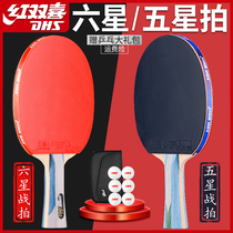 Red Double Xi Table Tennis Racquet Pro Genuine 5-Star 5-Star Soldier Tennis Racquet 9-Star 9-Star 7-Star 6-Star Crosshairs