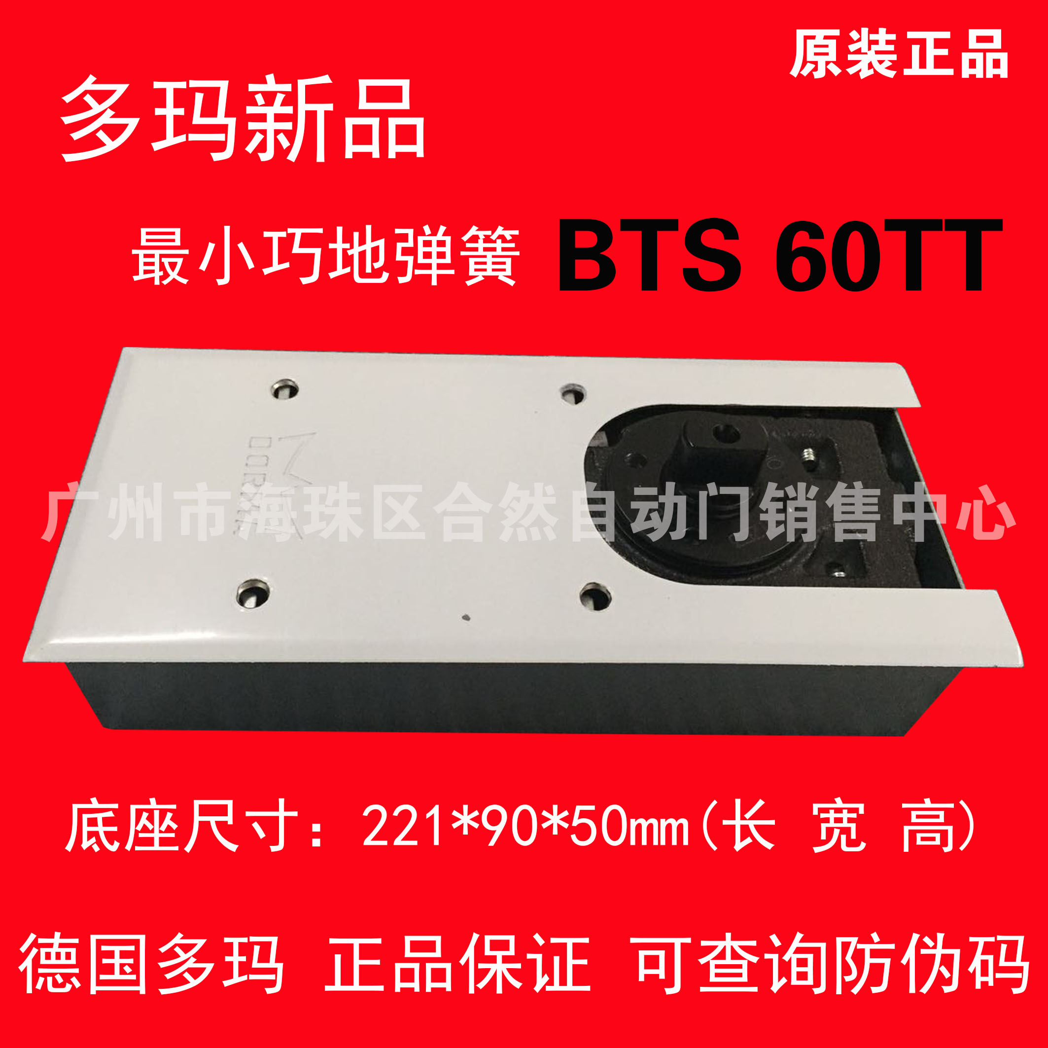 德国多玛dorma地弹簧bts60tt有无框玻璃地弹簧多玛双向开启地弹簧