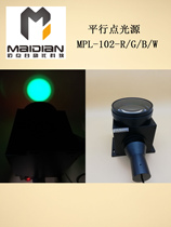 Machine Vision Parallel Point Light Source Far Atrium Parallel Light Source Photoflash Altimeter Detect Light Source MPL-102