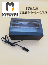 Machine vision coaxial light source Industrial LED lighting CCD detects coaxial light source C0L155-60