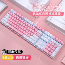 Darwin EK815 Romantic Cherry Blossom Wrangler Mechanical Keyboard Pink Girls' Influencer Wired Esports