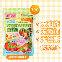 Alice hamster rabbit dehydrated greens mixed salad Chinchow pig molars snack 70g AE141