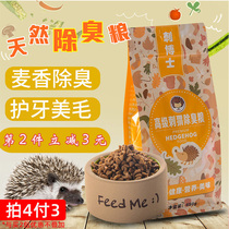Buy 2 get 3 free bread worm African mini Hedgehog food 450g Wheat flavor deodorant Dr Thorn Hedgehog food feeding