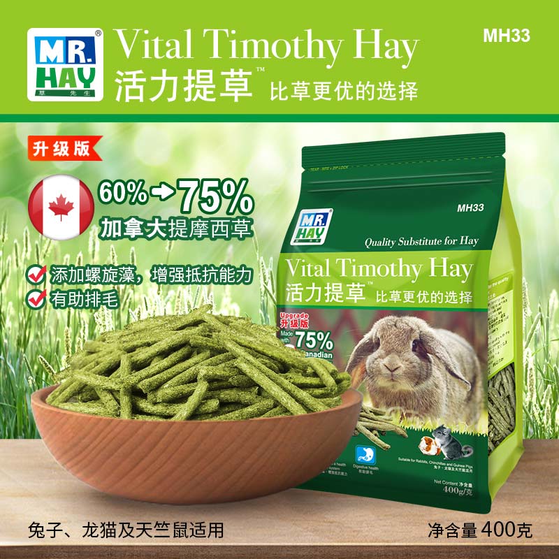 MR HAY grass Mr. Vitality Ti Mosio Grass Rabbit Dragon Cat Guinea Pig Herd Grass Stick Hay Stick MH33