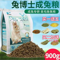 Dr. Rabbit into rabbit grain beauty hair formula 900g rabbit staple food pet rabbit feed DR316