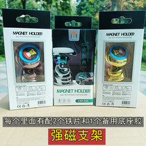 Strong magnetic small monk on-board mobile phone bracket meter magnetic suction car for car with adhesive magnet navigation support