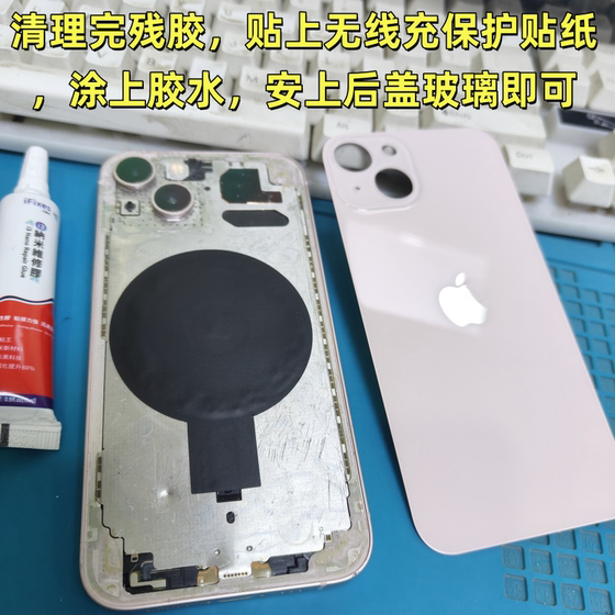 Apple 8 x 11 12 13 14 Promax 무선 충전 보호 스티커 단열재 스티커 교체 유리에 적용 Apple 8 x 11 12 13 14 Promax 무선 충전 보호 스티커 단열재 스티커 교체 유리에 적용