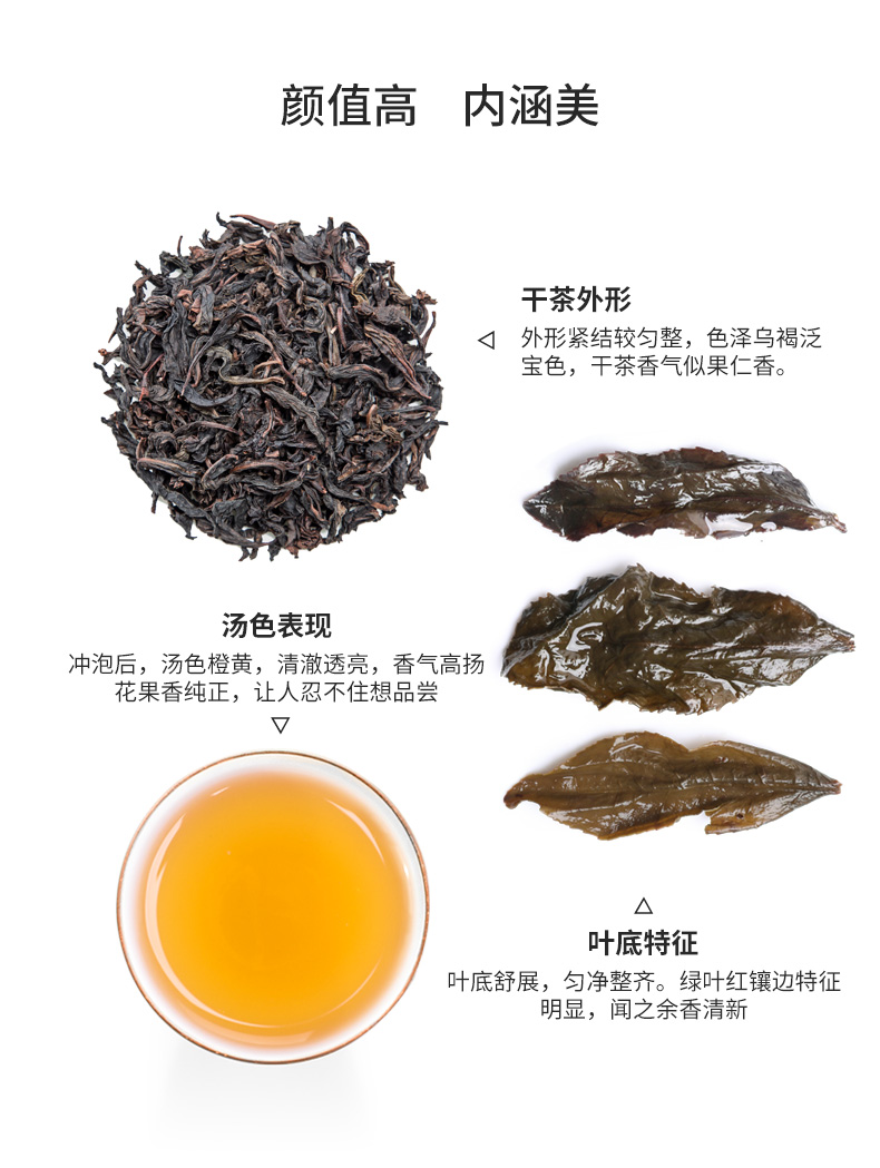 大红袍武夷岩茶100g/罐