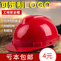 Helmet child performance strength thickening PE electric sunshade construction labor protection construction project anti-collision safety