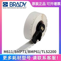 USA Bedi Original M61C-500-427 Continuous Label B- 428 Silver Gray 12 7mm * 15 24m