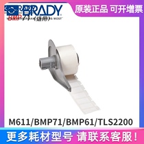 Network room wiring dedicated M71-84-499 Bedi BRADY BMP71 tape