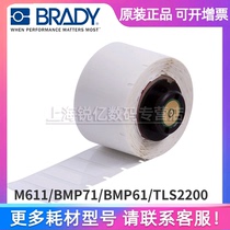 American Beddy BRADY barcode nameplate label PTL-16-422 electronic PCB component label M611 BMP71 BMP61 TLS2200