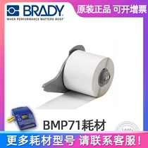 BRADY M71-14-423 BRADY BMP71 Label Printer Tape