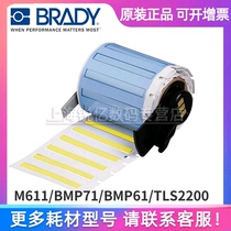 American Bedie Original PSPT-094-175-YL PSHT-094-175-YL Heat Shrink Sleeve Multi-color Multi-Size Optional Heat Shrink Sleeve 100 Volume