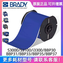 Bedi Brady label printer BBP31 35 37 3100 tape B30C-4000-7569-BL indoor and external pipeline flow to chemical fertilizer Petroleum