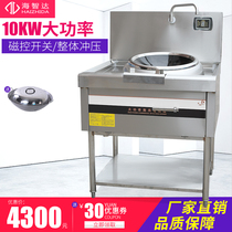 Haizhida commercial induction cooker 10KW popping stove hotel fire stove commercial frying oven 10KW concave furnace fried