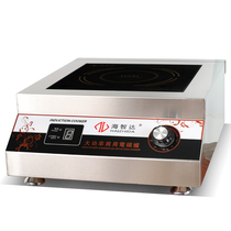 Haizhida high power commercial induction cooker 5000W flat high power induction cooker 5KW commercial induction cooker