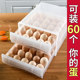 Refrigerator storage box drawer put egg egg egg egg tray box dedicated crisper box tray carrier loading artifact Refrigerator storage box drawer put egg egg egg egg tray box dedicated crisper box tray carrier loading artifact