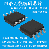 F8274 Four-way 1527 learning code 2262 fixed code learning remote control switch low power remote control decoding IC