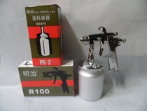 Meiji spray gun R-100S spray gun Paint gun Paint gun Air tool