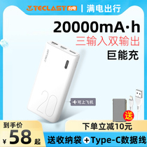 TECLAST Charging Treasure 20000 mAh large capacity super fast charge 22 5W fast charge charging treasure mobile power supply