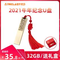 Taitung USB 32G Year of the Ox Commemorative Edition Company Gifts Annual Gifts Chinese Style USB Gift Boxes 32g