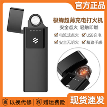 Millet extreme bee ultra-thin rechargeable lighter safety no open flame induction switch small current ignition cigarette lighter