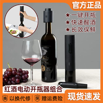 Xiaomi heat electric red wine bottle opener household wine bottle opener stainless steel automatic fresh stopper decanter